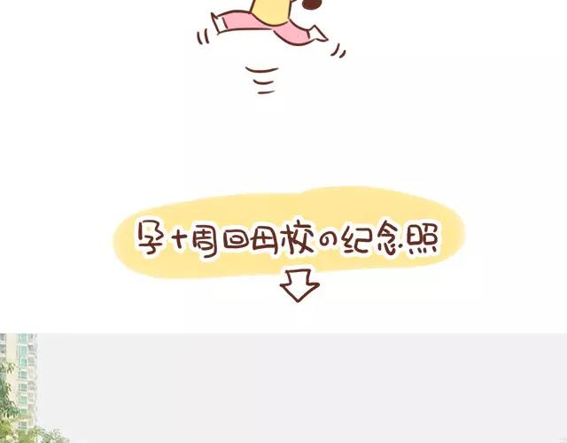 第105话 宝宝有危险？-第104话