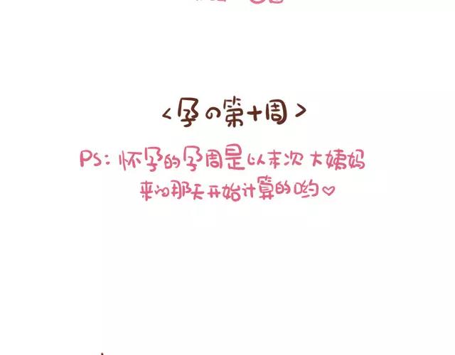 第105话 宝宝有危险？-第104话