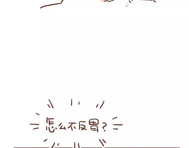 第105话 宝宝有危险？-第104话