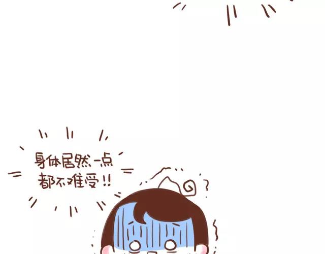 第105话 宝宝有危险？-第104话