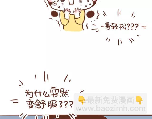第105话 宝宝有危险？-第104话