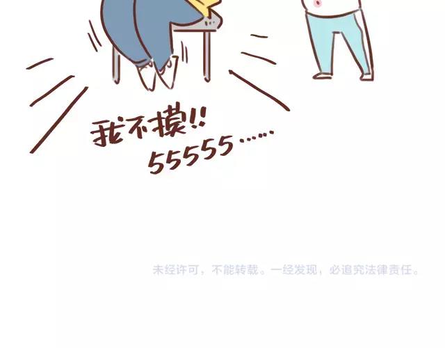 第107话 不敢摸小肚子！-第106话