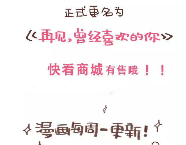 第107话 不敢摸小肚子！-第106话