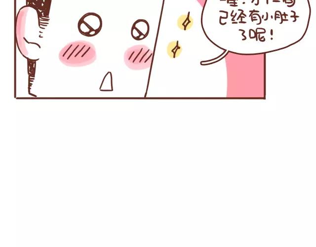 第107话 不敢摸小肚子！-第106话