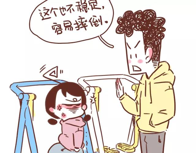 第109话 孕妇不能多动？！-第108话