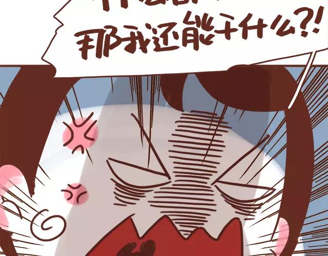 第109话 孕妇不能多动？！-第108话