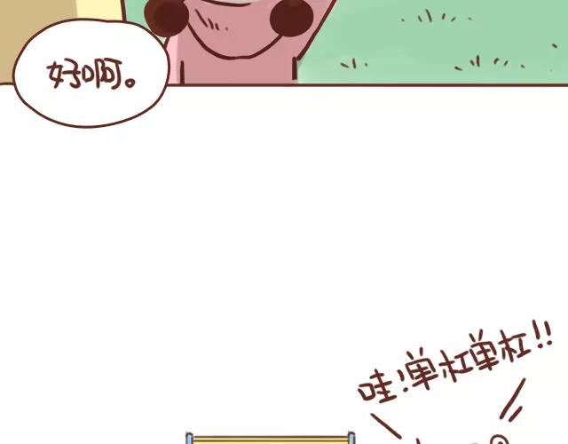第109话 孕妇不能多动？！-第108话