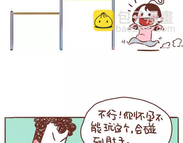 第109话 孕妇不能多动？！-第108话
