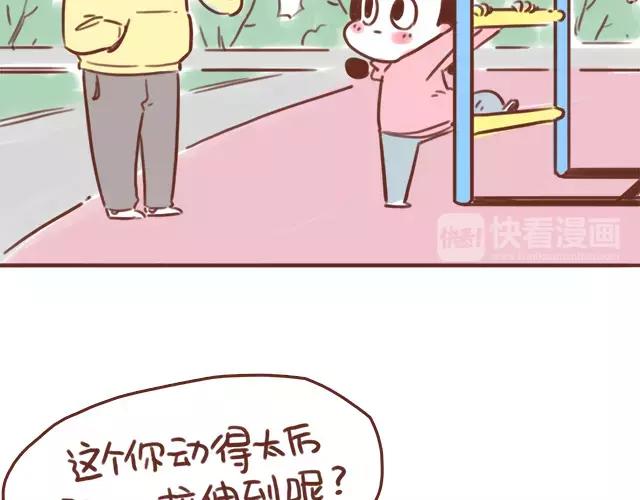 第109话 孕妇不能多动？！-第108话