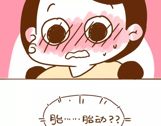 第111话 胎动了！-第110话