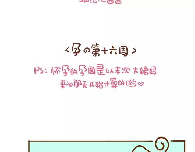 第111话 胎动了！-第110话