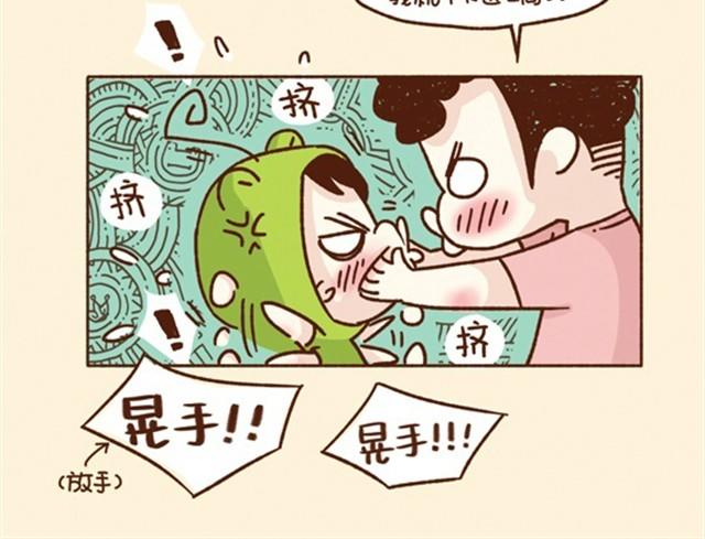 第13话 我就喜欢这样的你！-第12话