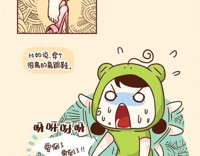 第13话 我就喜欢这样的你！-第12话