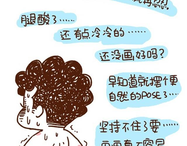 第13话 我就喜欢这样的你！-第12话