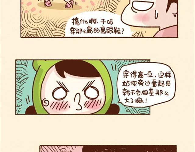 第13话 我就喜欢这样的你！-第12话