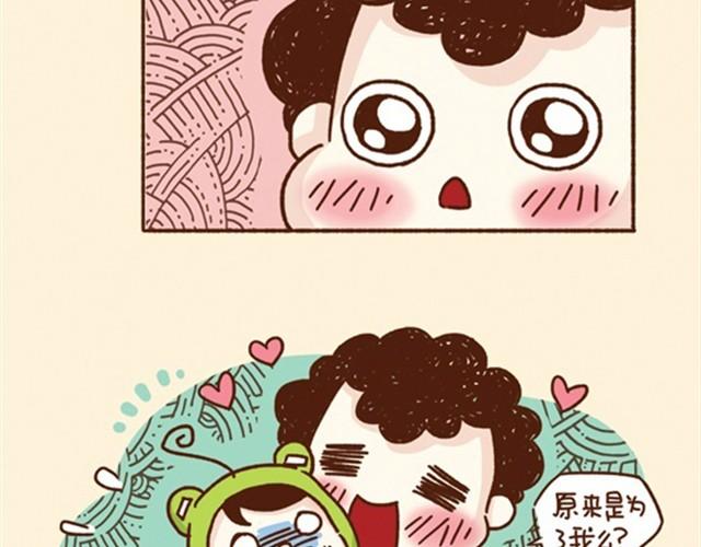 第13话 我就喜欢这样的你！-第12话