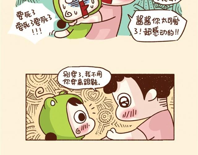 第13话 我就喜欢这样的你！-第12话