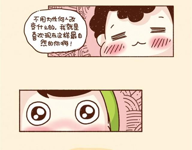 第13话 我就喜欢这样的你！-第12话