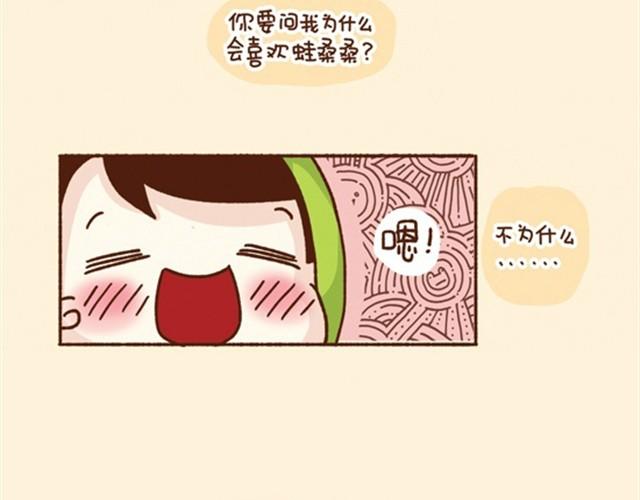 第13话 我就喜欢这样的你！-第12话