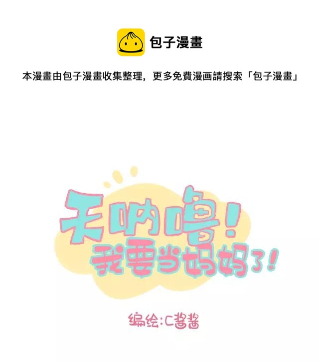 第113话 红脸还是白脸？-第112话