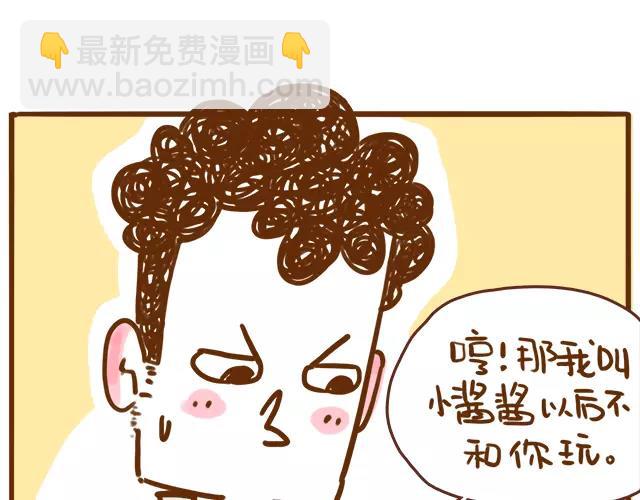 第113话 红脸还是白脸？-第112话