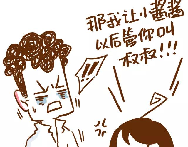 第113话 红脸还是白脸？-第112话