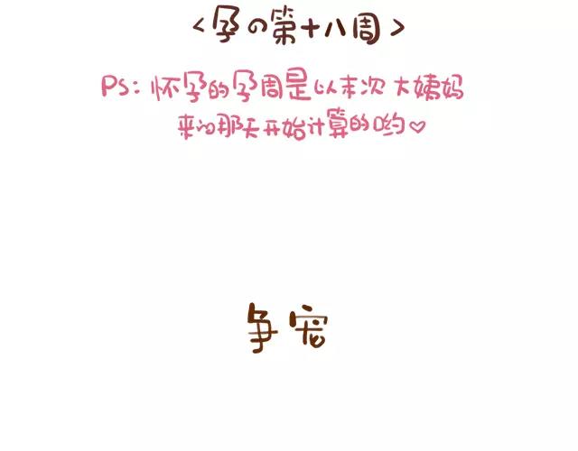 第113话 红脸还是白脸？-第112话