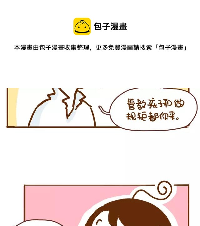 第113话 红脸还是白脸？-第112话