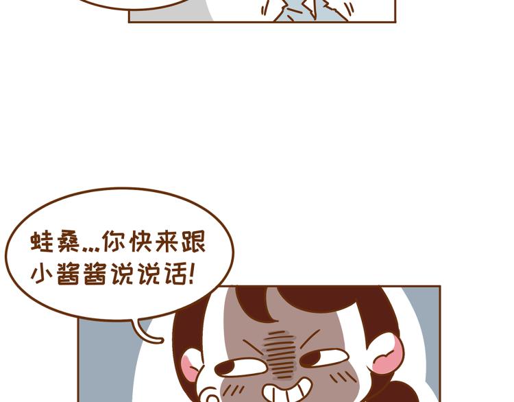 第115话 蛙式胎教！-第114话