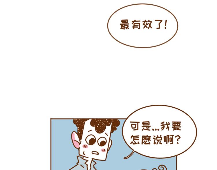 第115话 蛙式胎教！-第114话