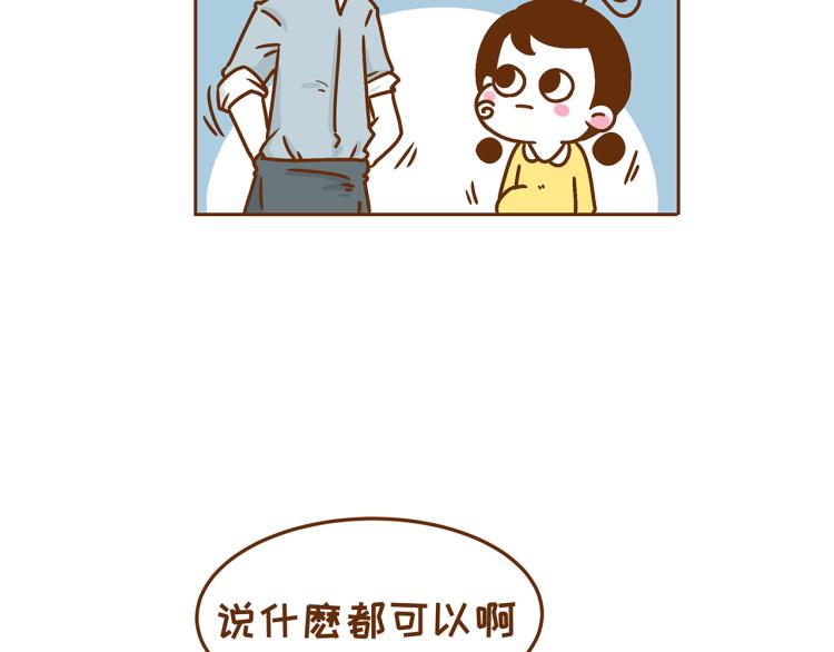 第115话 蛙式胎教！-第114话