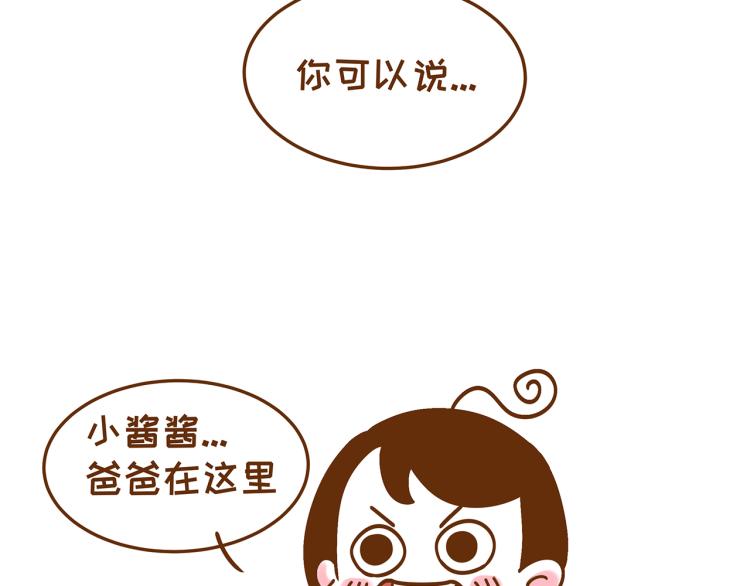 第115话 蛙式胎教！-第114话
