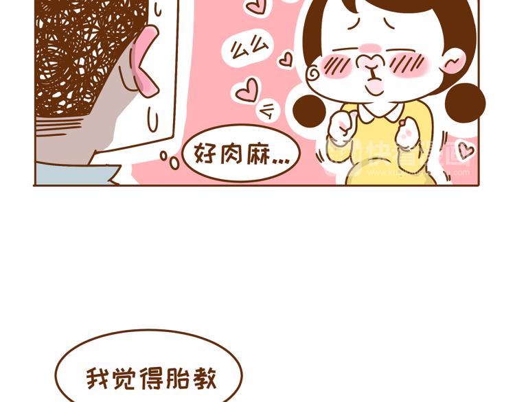 第115话 蛙式胎教！-第114话