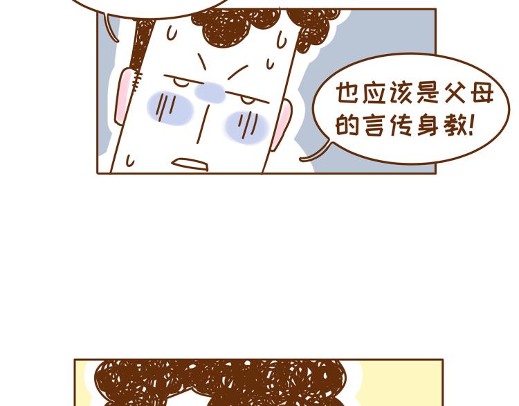 第115话 蛙式胎教！-第114话