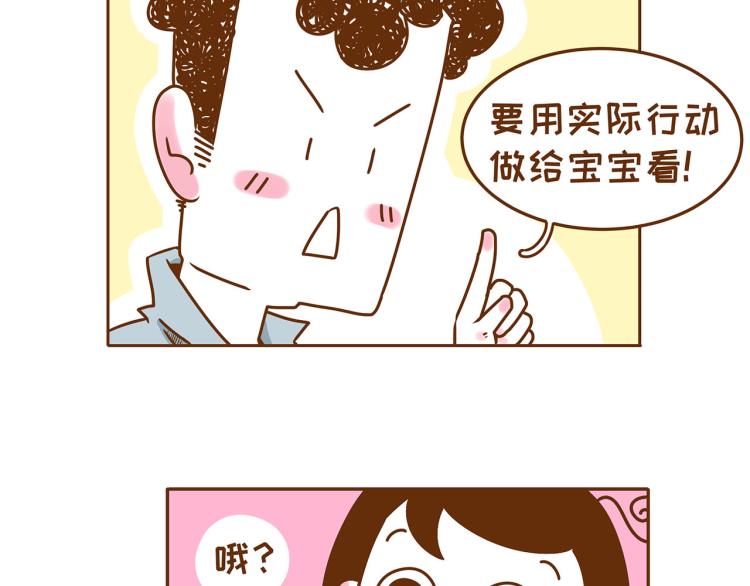 第115话 蛙式胎教！-第114话