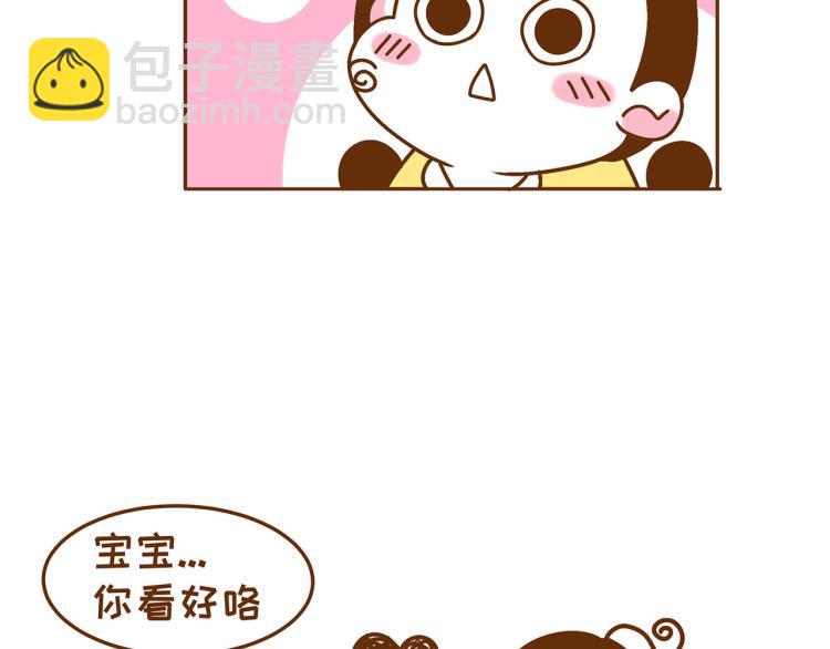第115话 蛙式胎教！-第114话