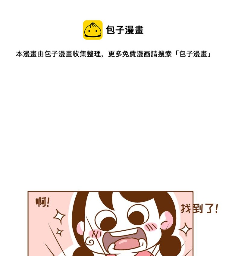 第117话 裙子不能随便穿！-第116话