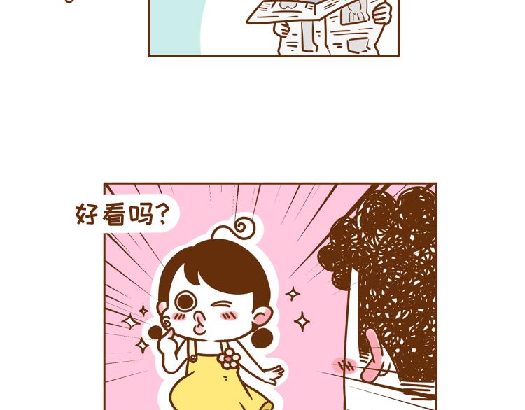 第117话 裙子不能随便穿！-第116话