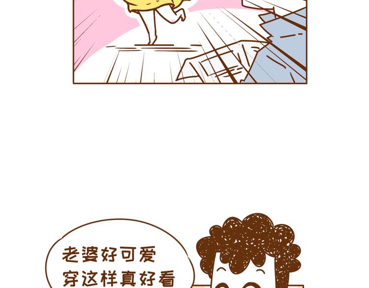 第117话 裙子不能随便穿！-第116话