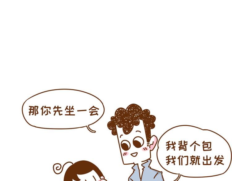 第117话 裙子不能随便穿！-第116话