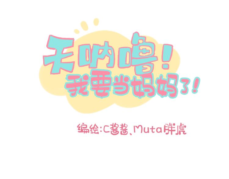 第117话 裙子不能随便穿！-第116话