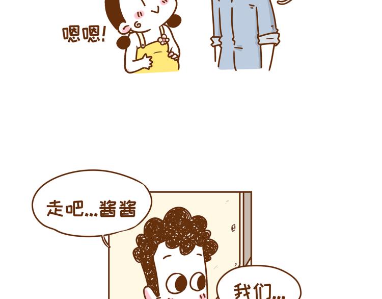 第117话 裙子不能随便穿！-第116话