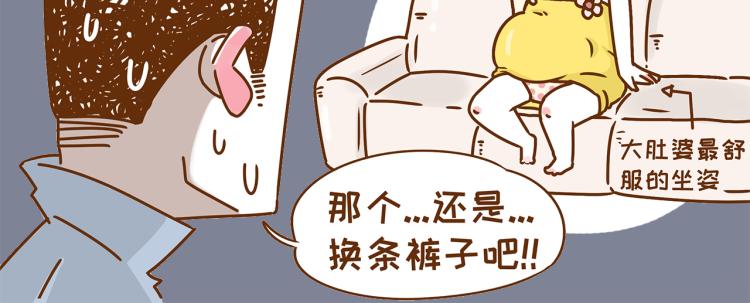 第117话 裙子不能随便穿！-第116话