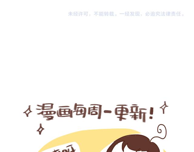 第117话 裙子不能随便穿！-第116话