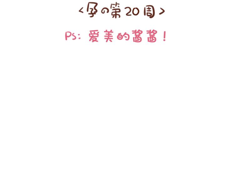 第117话 裙子不能随便穿！-第116话