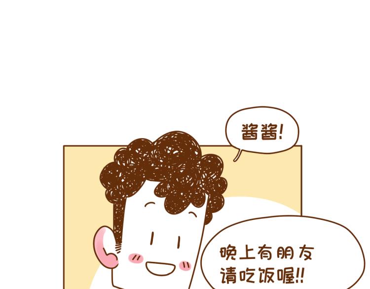 第117话 裙子不能随便穿！-第116话