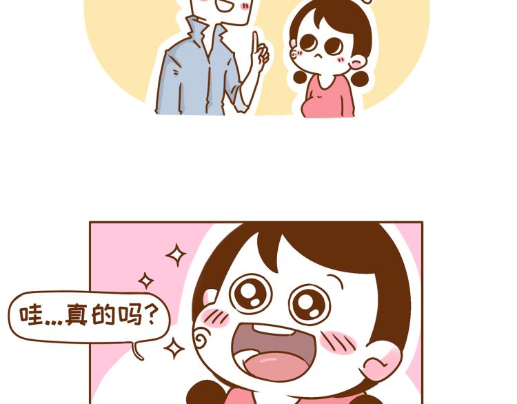 第117话 裙子不能随便穿！-第116话