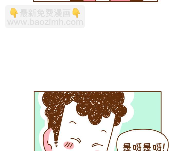 第117话 裙子不能随便穿！-第116话