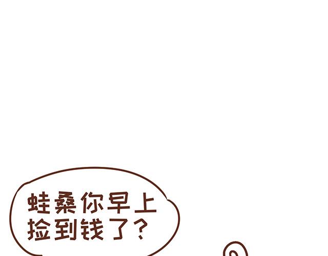 第119话 蛙式胎教-第118话