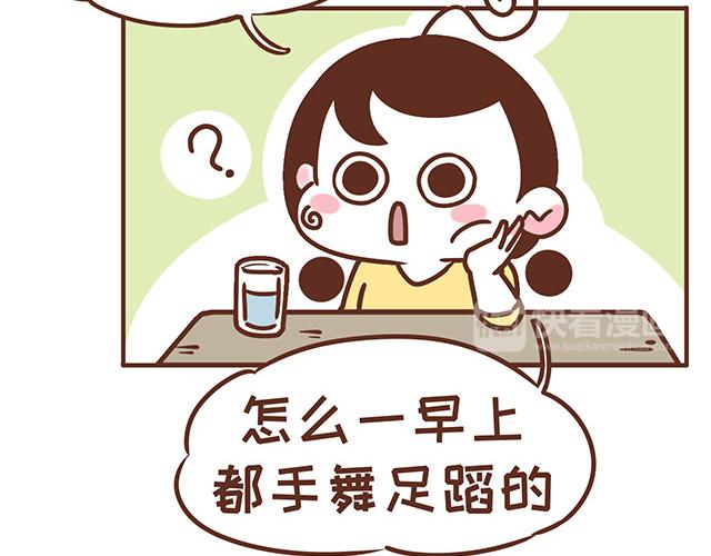 第119话 蛙式胎教-第118话
